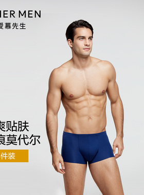 3条装|爱慕先生100S高支莫代尔经典高弹大码男士平角内裤秋冬