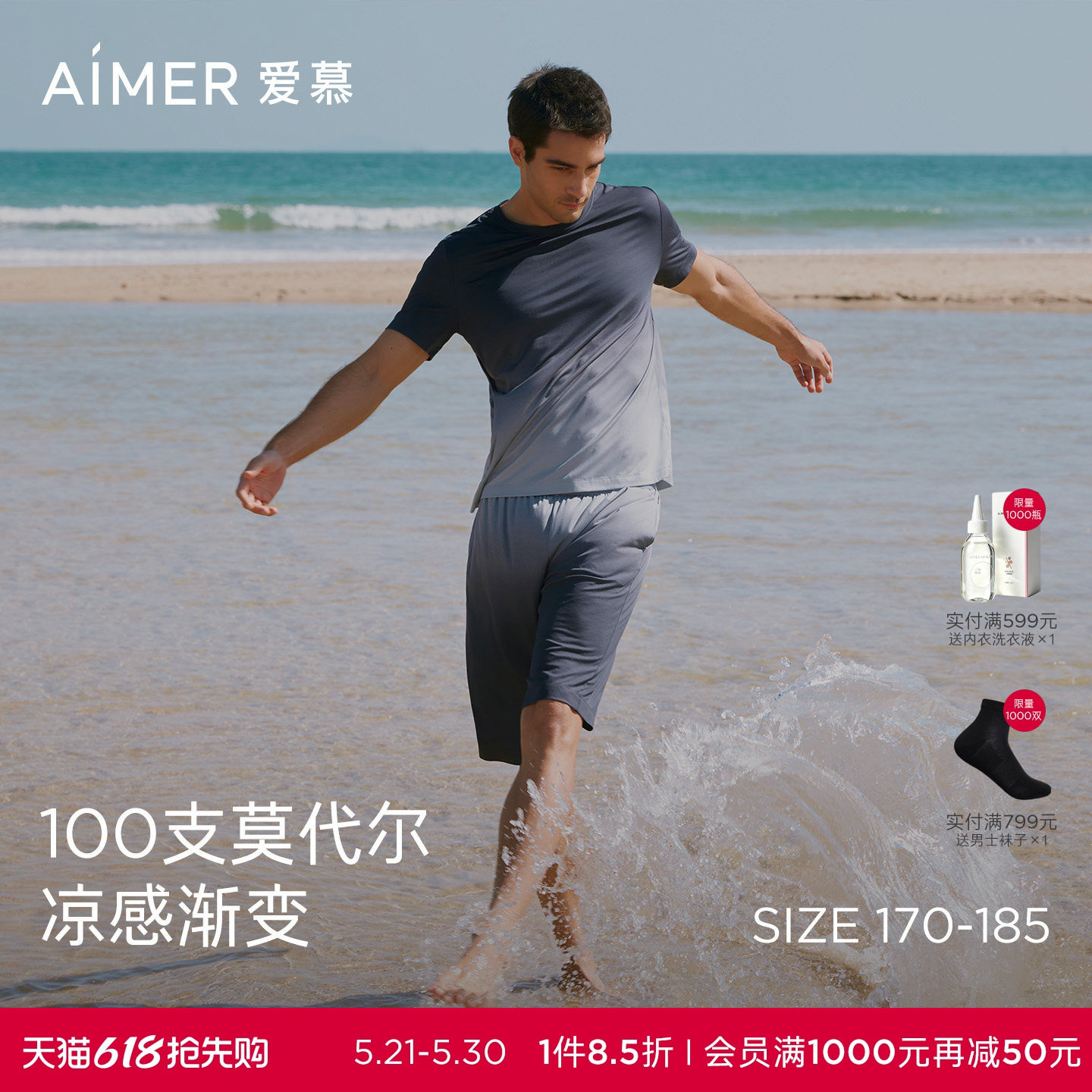 【凉感纵享丝滑】爱慕先生100S莫代尔家居套装男可外穿睡衣26春