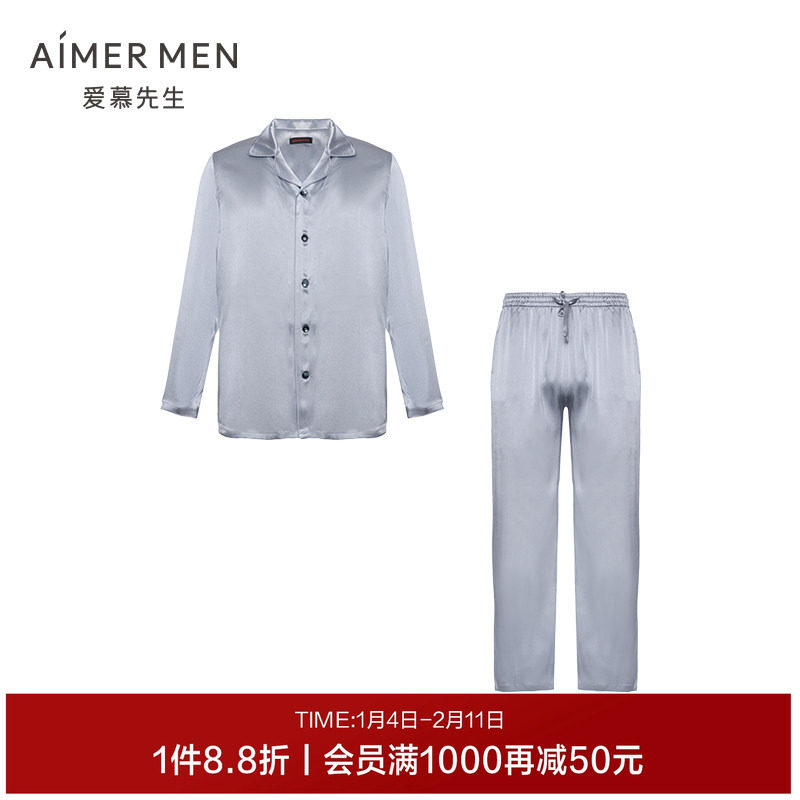 爱慕先生21SS百分百真丝家居套装NS43E291,女士内衣/男士内衣/家居服,睡衣/家居服套装,淘宝优惠券,粉丝福利购,淘宝优惠卷