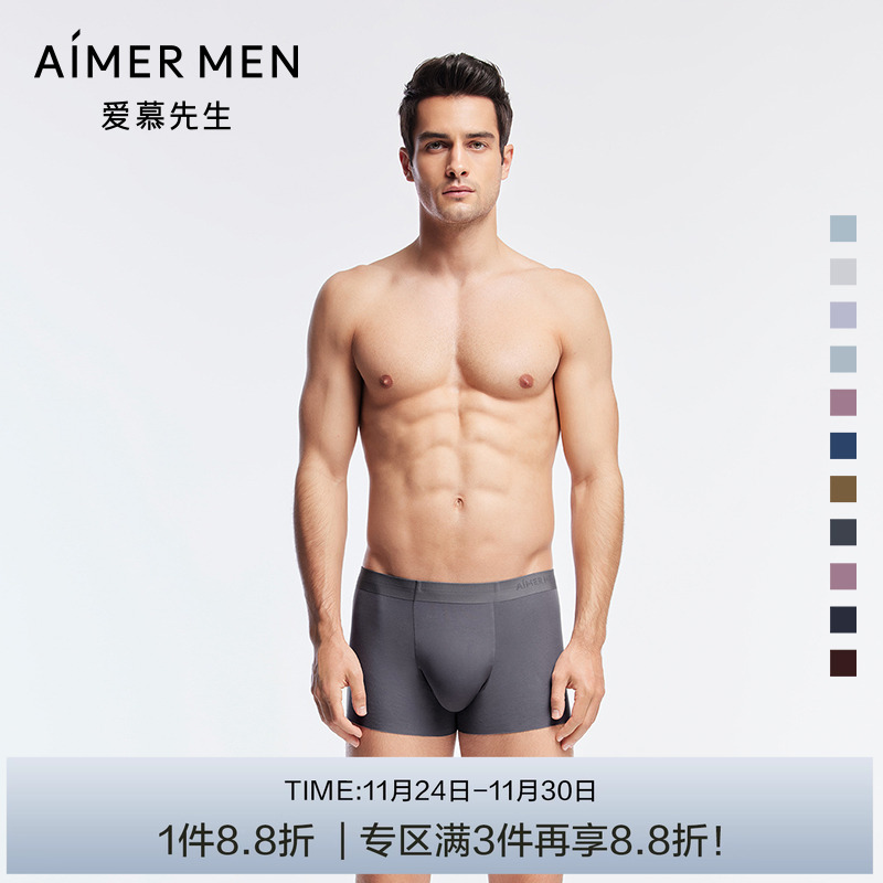 爱慕先生1号裤PRO莫代尔内裤