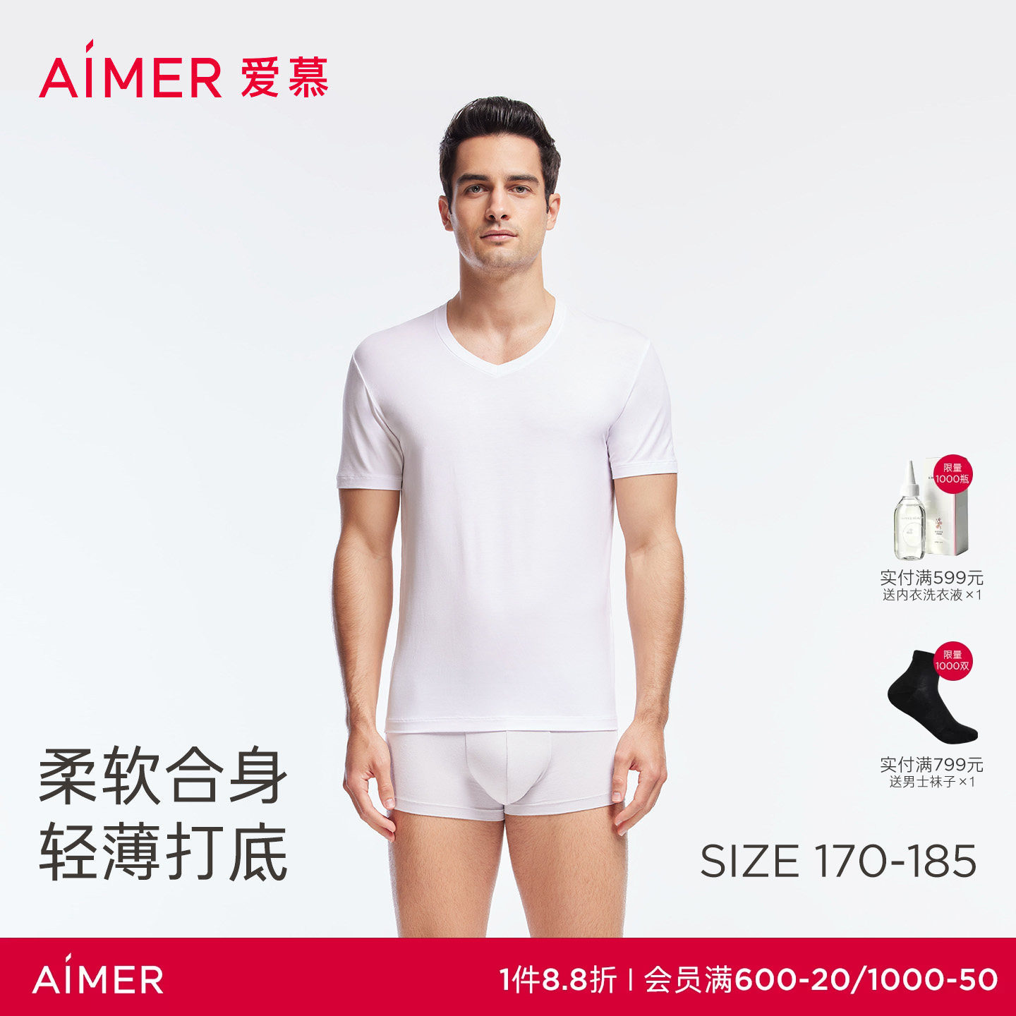 爱慕先生HELLO系列男士上衣图片