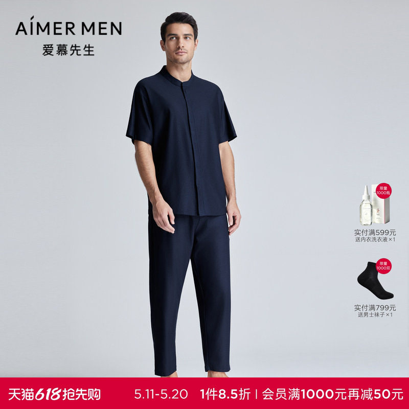 【春夏新品】爱慕先生24SS儒林舒适服长裤家居男士睡裤NS42K