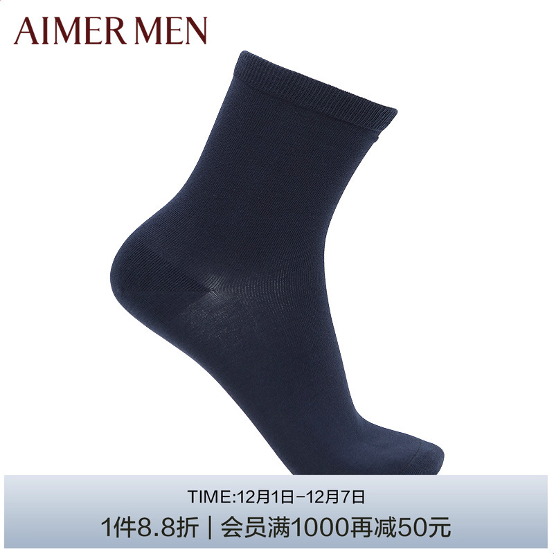 爱慕先生品牌棉质无骨编织袜子