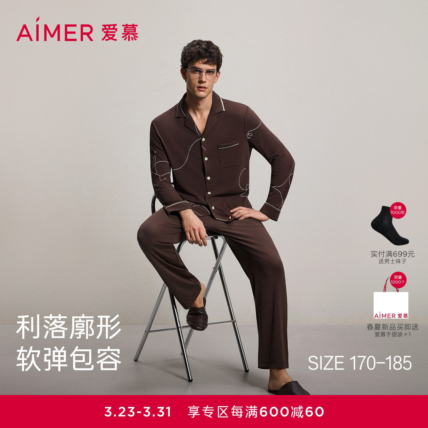 【牛奶心情】爱慕先生含氨基酸翻领印花家居服长袖长裤26春夏