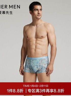 【秋冬新品】爱慕先生USPACE男士大空间U型裤装腰平角裤NS23L402