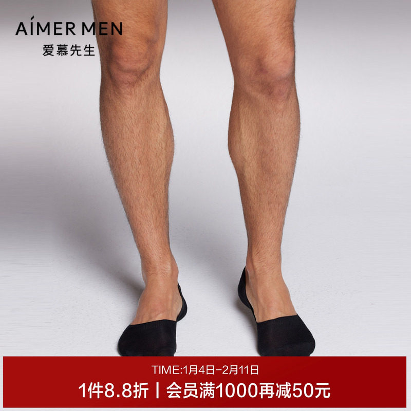 爱慕先生23SS袜子1号凉感商务隐形袜双件包NS94W174