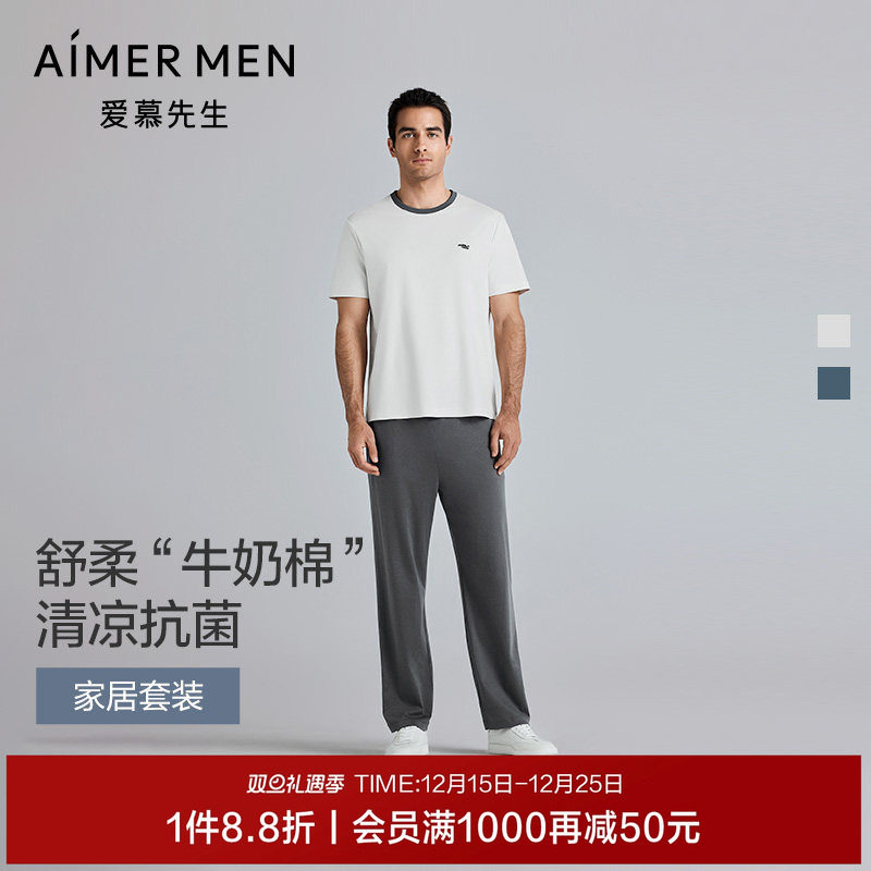 【冰牛奶】爱慕先生凉感棉莫家居套装男睡衣2025年春夏抗菌可外穿