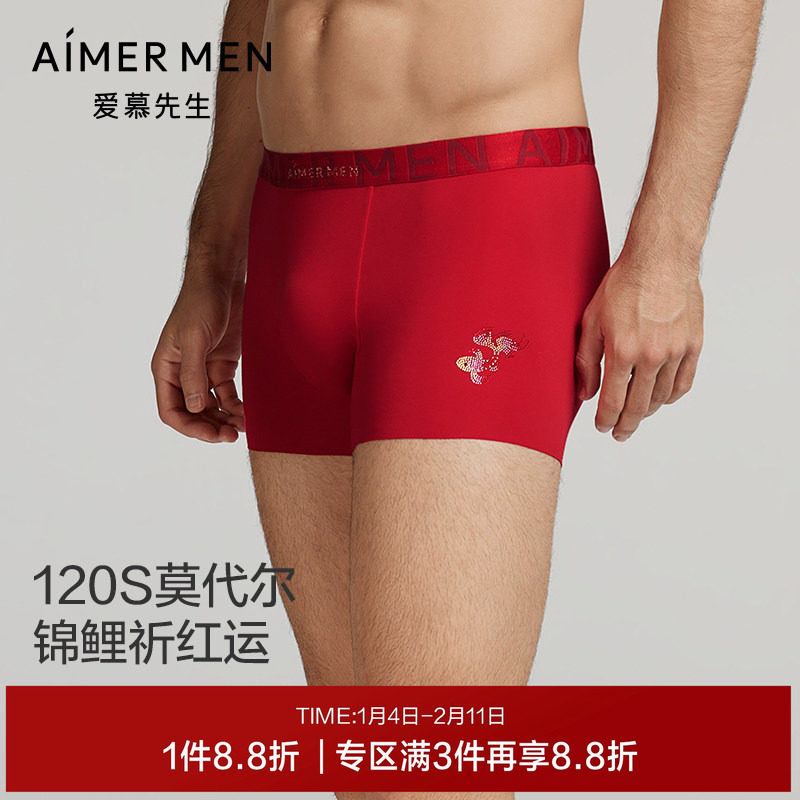 爱慕先生24秋冬锦鲤烫钻本命年红品U型大空间男士莫代尔平角内裤,女士内衣/男士内衣/家居服,男平角内裤,淘宝优惠券,粉丝福利购,淘宝优惠卷