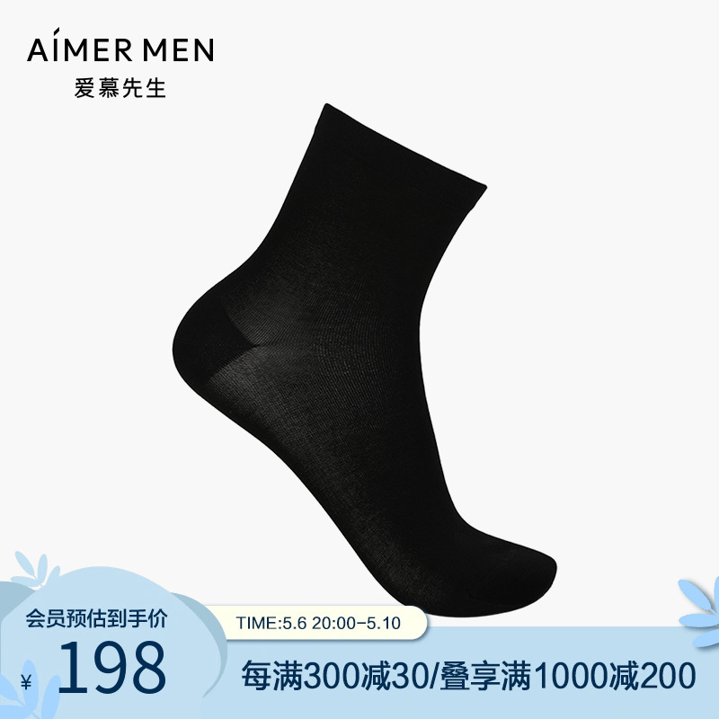 aimermen爱慕先生休闲男士短袜