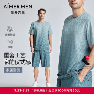 短裤 短袖 可外穿睡衣 男士 爱慕先生高莫凉感莫代尔防螨抗菌家居套装