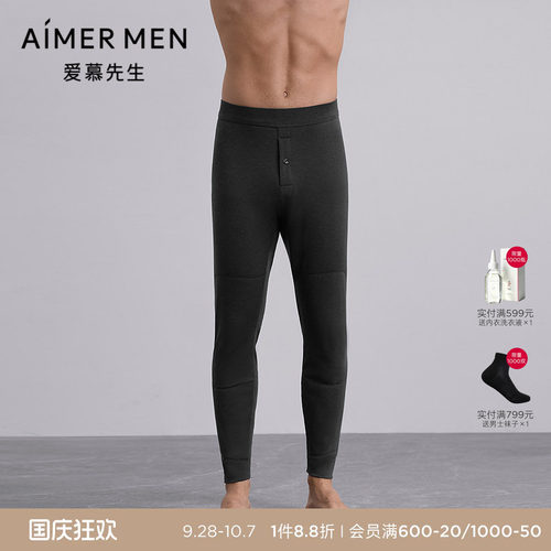 爱慕先生25AW绒暖加厚保暖裤五层长裤NS73M421