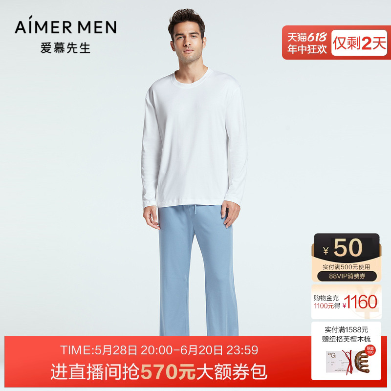 爱慕先生四季棉莫舒适柔软睡眠家居服男士睡裤长裤纯色NS42F70