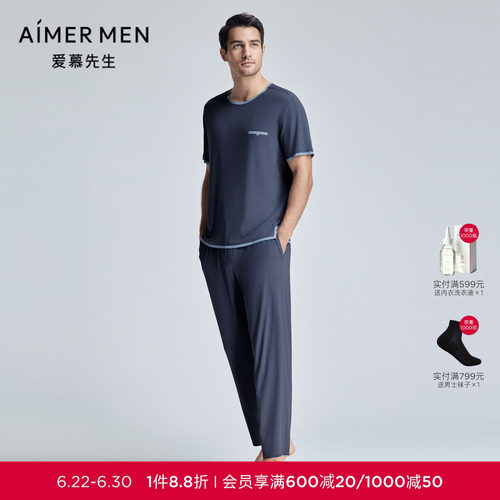 纯色长裤莫代尔睡裤爱慕先生男士