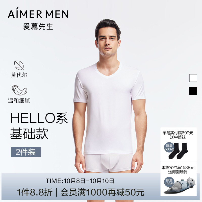 爱慕先生HELLO系列男士上衣