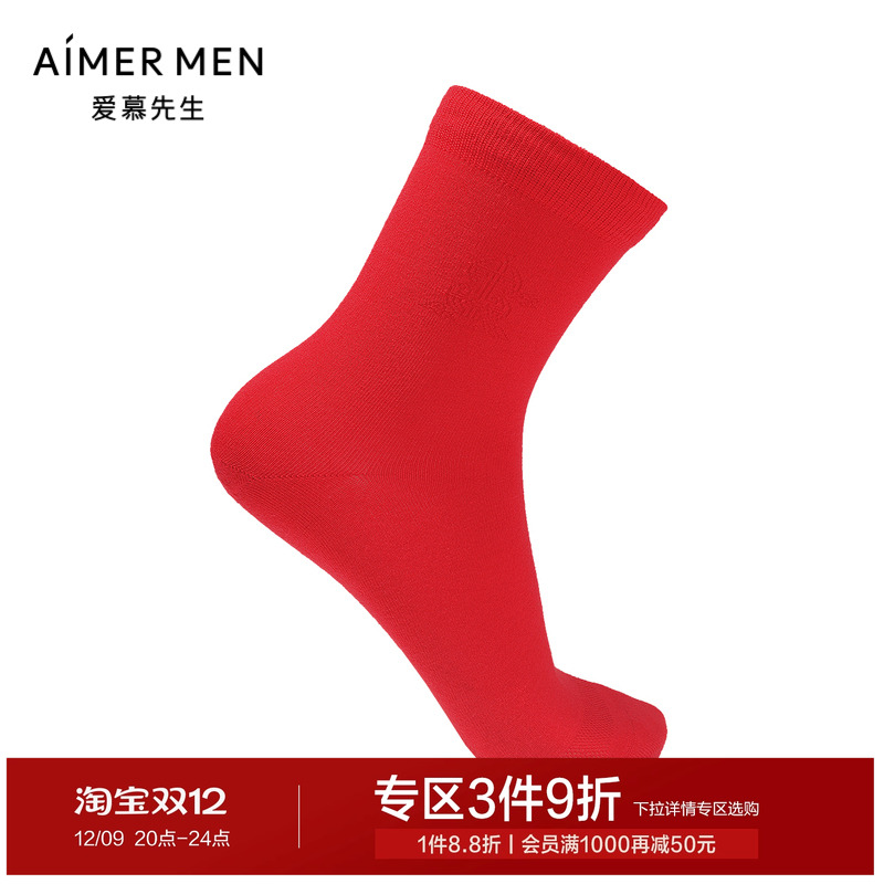 Aimer Men爱慕先生23AW开运袜-平安福禄NS94W178男士袜子