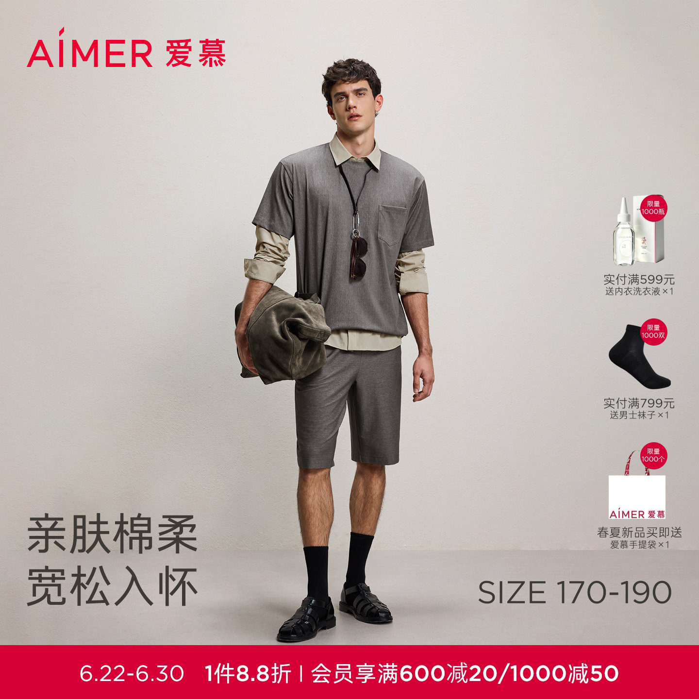 爱慕先生男士短袖家居服套装