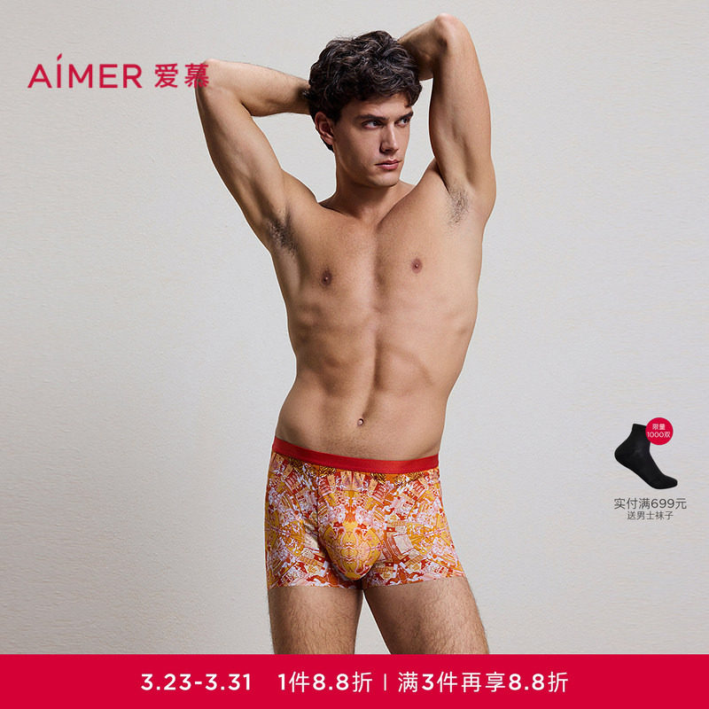 【USPACE】爱慕先生U型裤男士包腰数码印花平角内裤25春夏