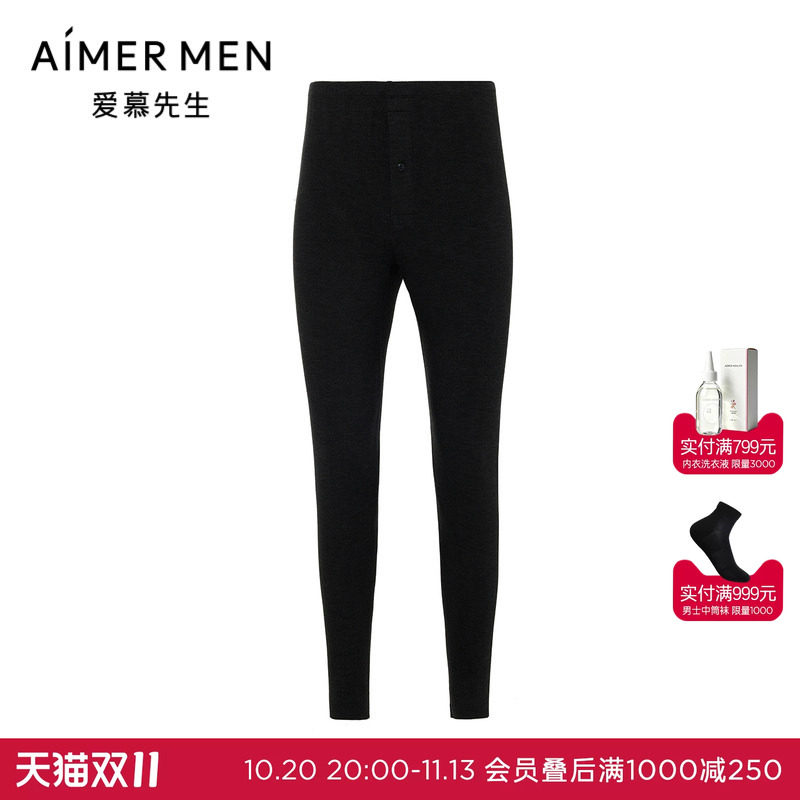 爱慕先生24秋冬含山羊绒保暖长裤男士厚秋裤打底裤NS73J491P