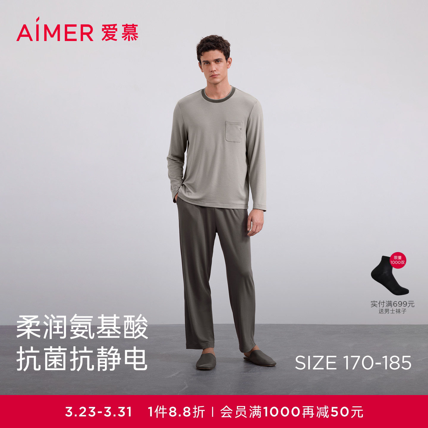 【情侣牛奶系】爱慕24春夏睡眠家居服情侣莫代尔翻领开衫套装