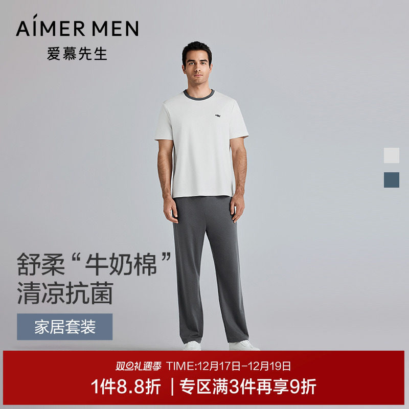 【冰牛奶】爱慕先生凉感棉莫家居套装男睡衣2025年春夏抗菌可外穿