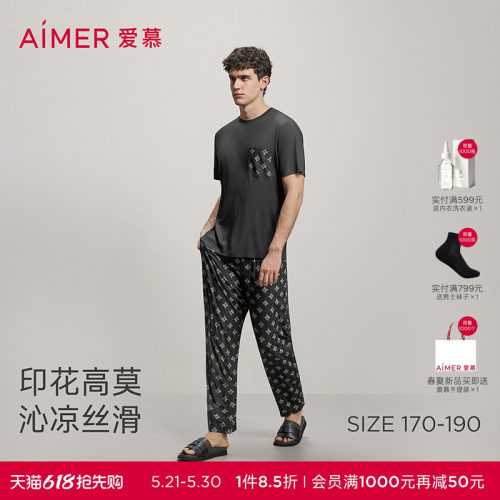 纵享丝滑圆领短袖长裤家居服