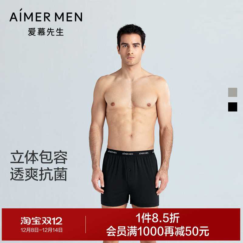 爱慕先生HELLO系四角裤男内裤莫代尔阿罗裤睡裤2025年秋冬