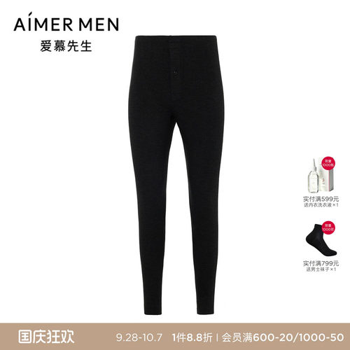 爱慕先生24秋冬含山羊绒保暖长裤男士厚秋裤打底裤NS73J491P