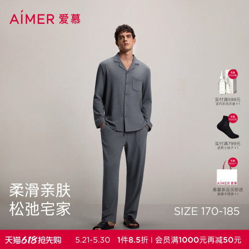 爱慕先生棉格纹肌理男家居服