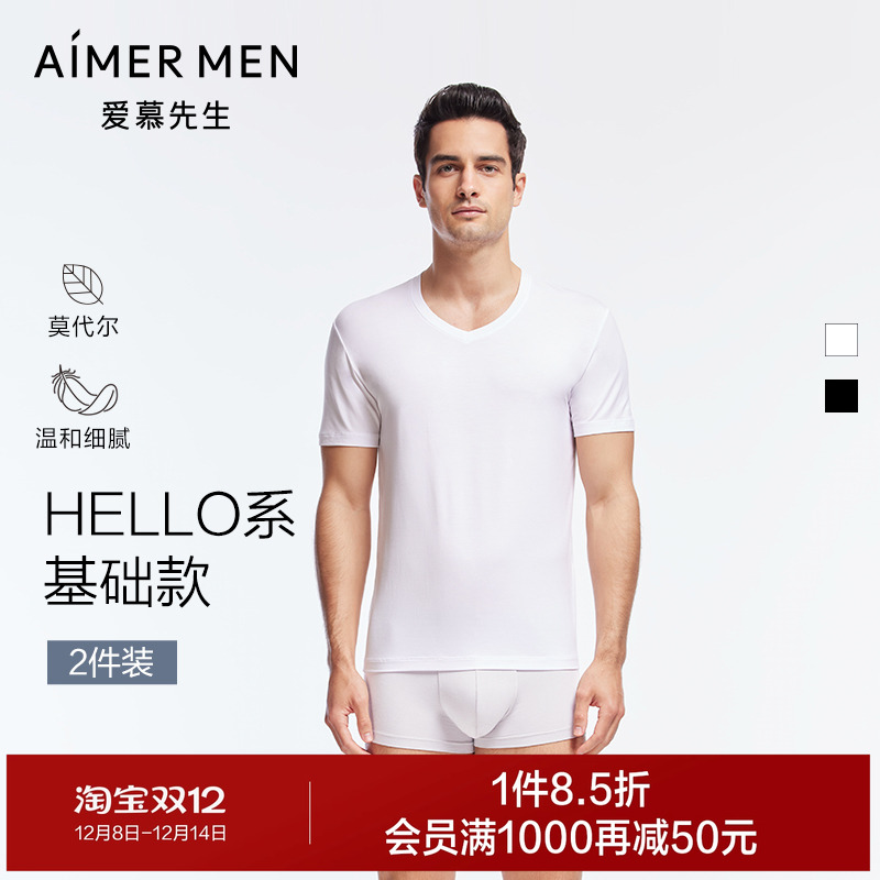 【2件装】爱慕先生HELLO系列秋冬莫代尔男士纯色打底V领短袖T恤
