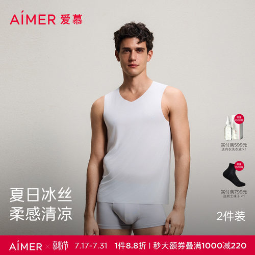 爱慕先生夏日冰丝PRO凉感内裤