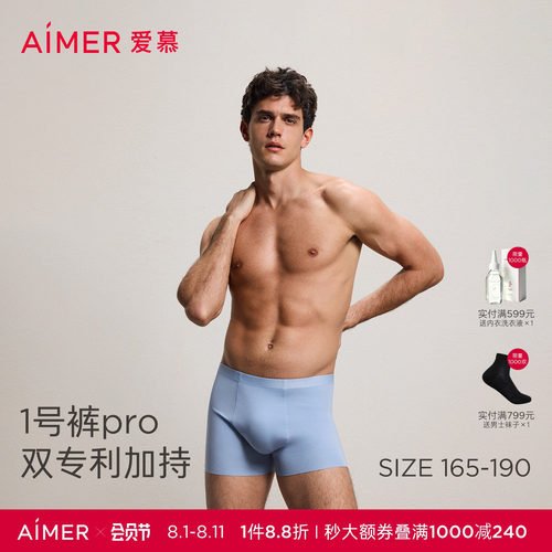 爱慕先生1号裤PRO莫代尔内裤