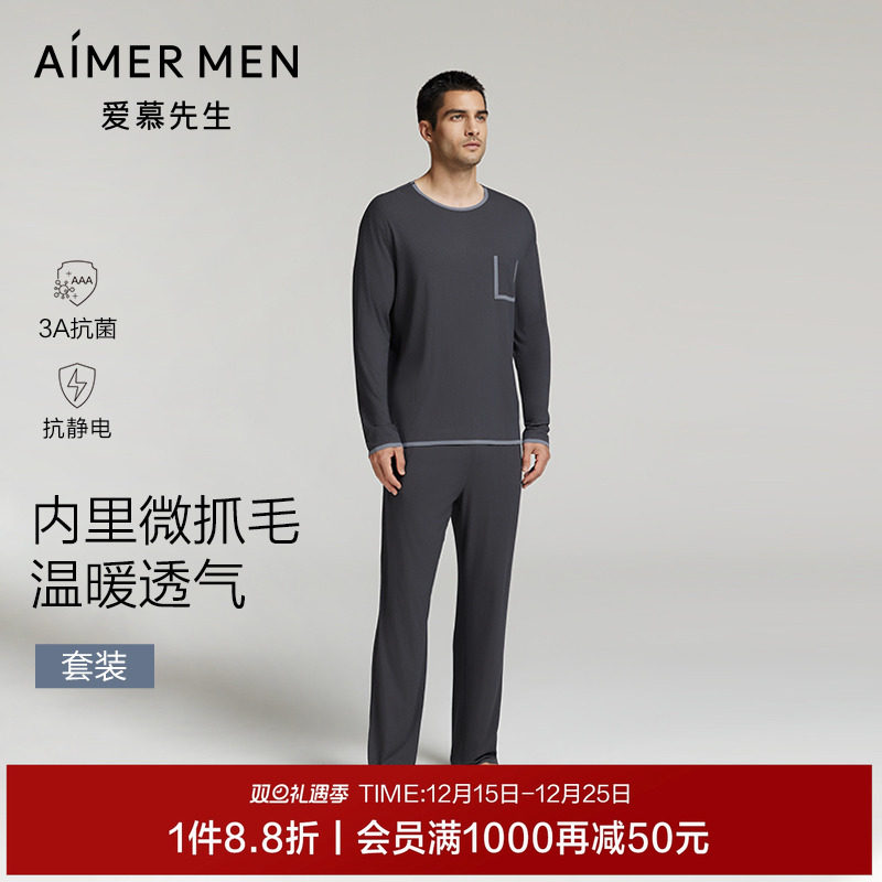 【1号睡眠衣】爱慕先生情侣圆领套头高弹家居服套装男女秋冬睡衣