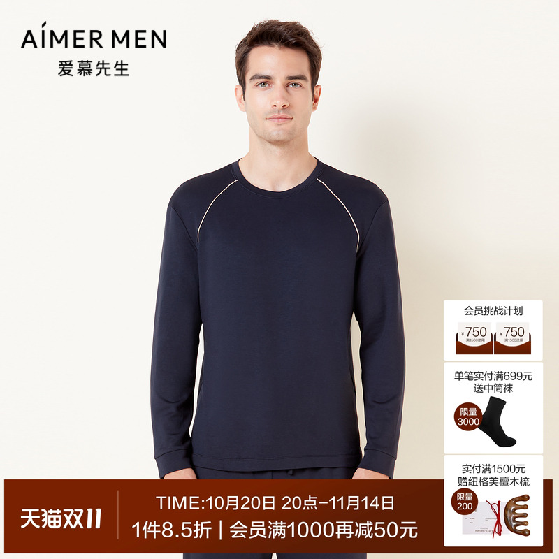 爱慕先生21AW牛奶丝绒