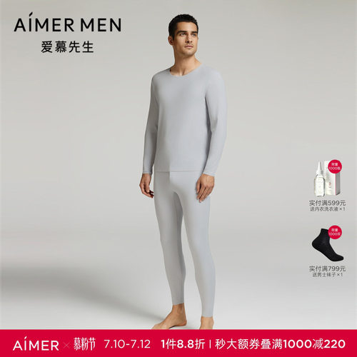 【1号系列】爱慕先生秋冬新品保暖内衣长裤男士NS73L351