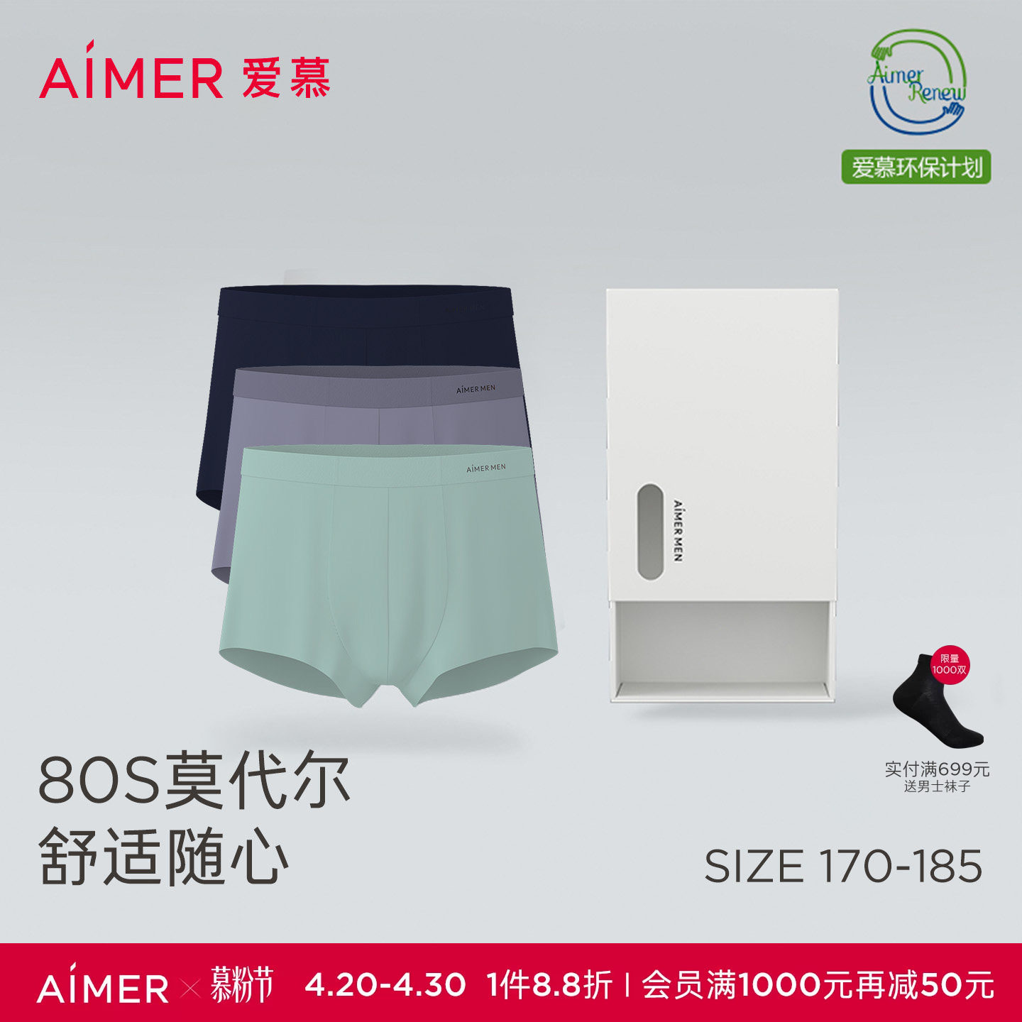 【3条装】爱慕先生高弹80S莫代尔加大码抗菌男士内裤平角裤春夏