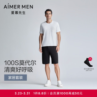 短裤 短袖 睡衣可外穿 男士 爱慕先生高莫系列100支莫代尔家居服套装