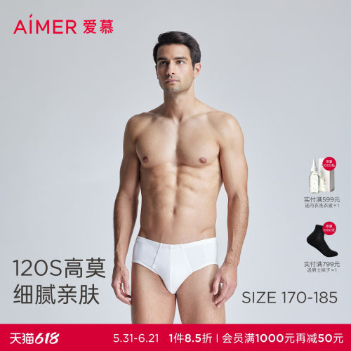 【高莫系列】爱慕先生莫代尔包腰三角裤男士内裤NS22F62