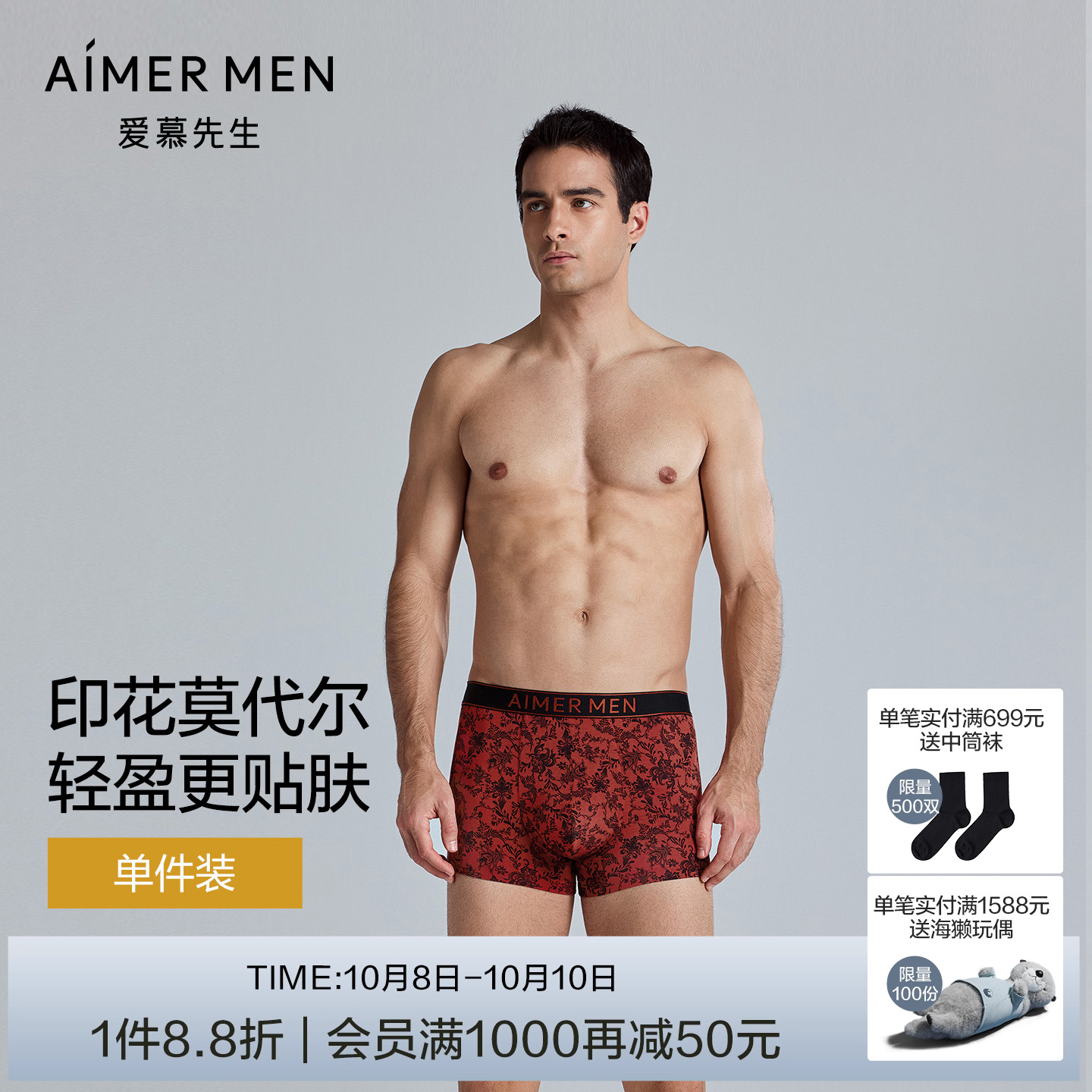 爱慕先生2025年春夏莫代尔印花男士装腰平角裤内裤薄透气NS23L911