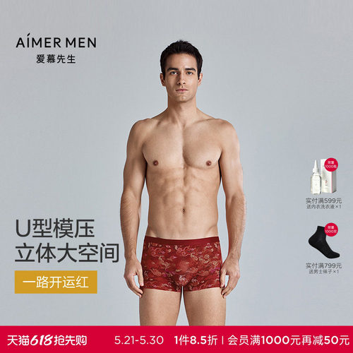 【USPACE】爱慕先生印花U型裤男本命年红品平角裤25春夏轻薄透气