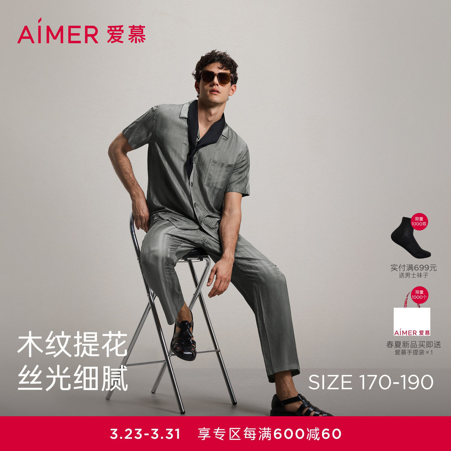 【源木轨迹】爱慕先生含莫代尔含真丝翻领短袖长裤家居服2026春夏