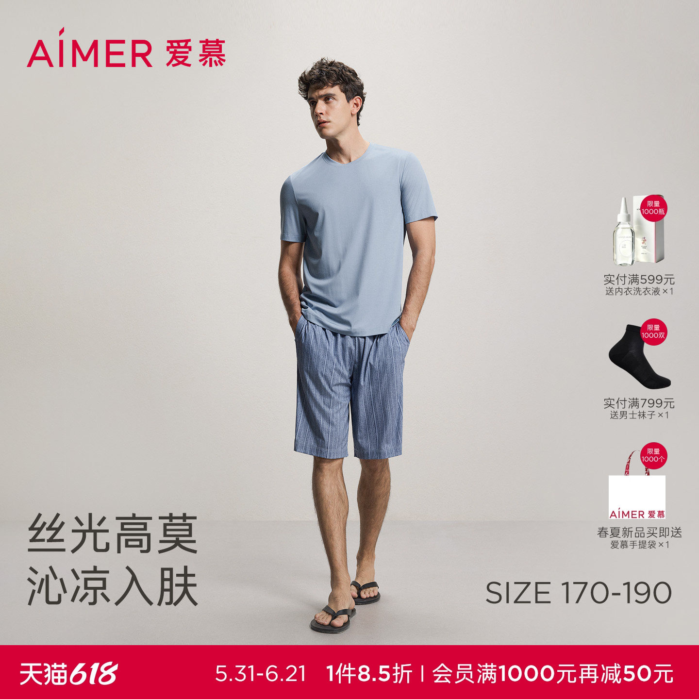 纵享丝滑凉感圆领短袖家居套装