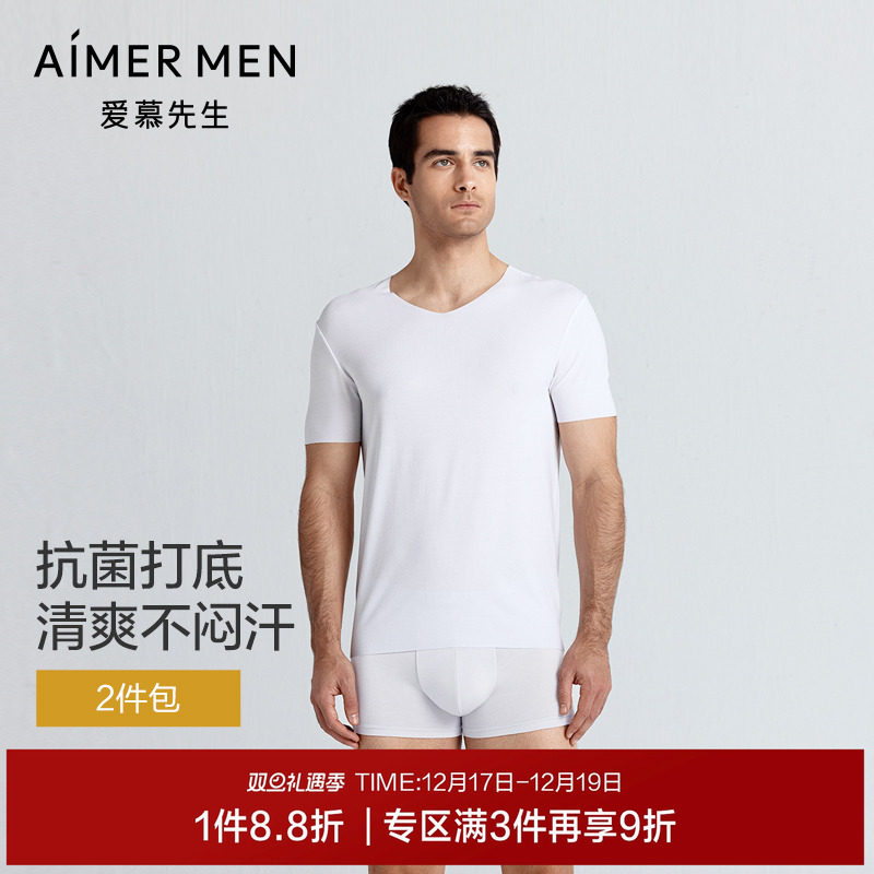 2件装|爱慕先生60支莫代尔净痕男士抗菌T恤打底短袖V领2025年秋冬