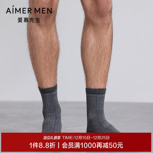 爱慕先生25AW袜子燚羊毛格纹袜NS94W185男士含羊毛袜子25秋冬