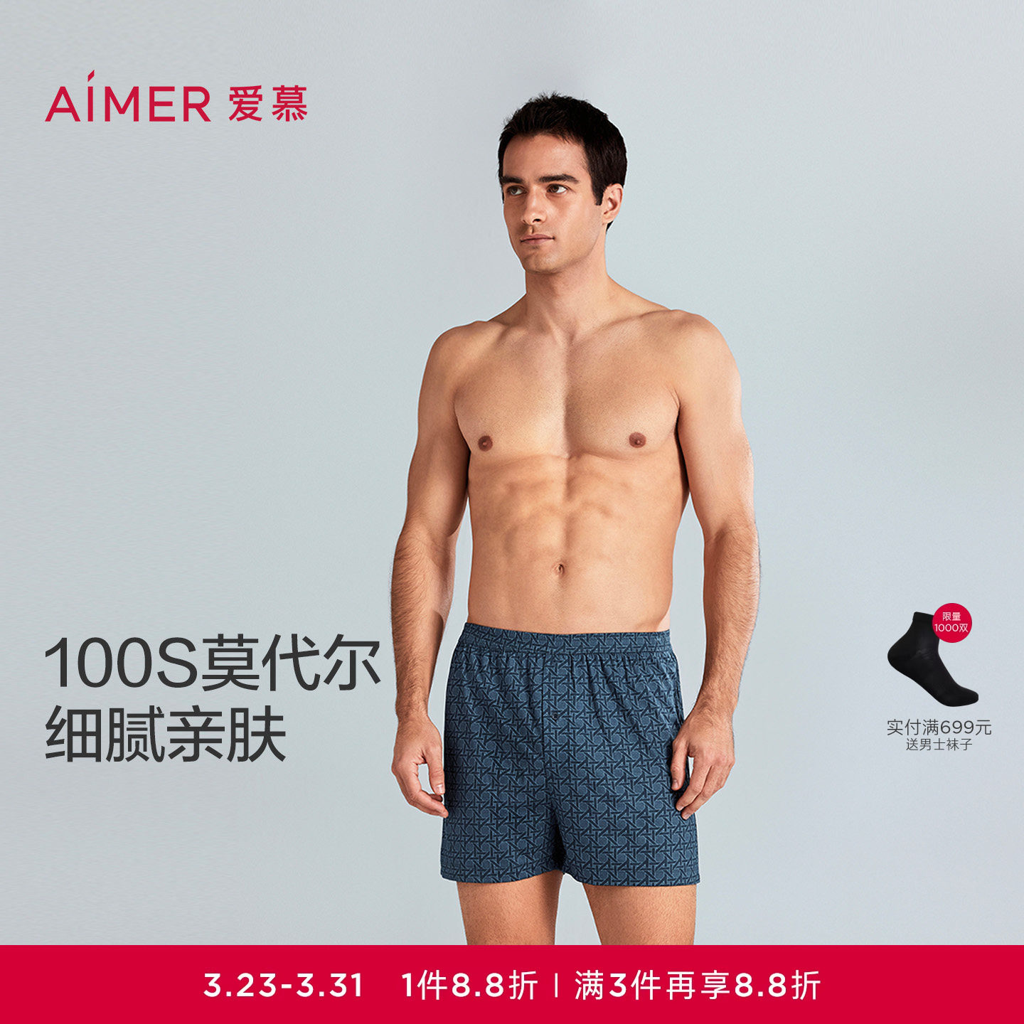 【纵享丝滑系列】爱慕先生高支莫代尔男士四角裤阿罗裤2025年春夏