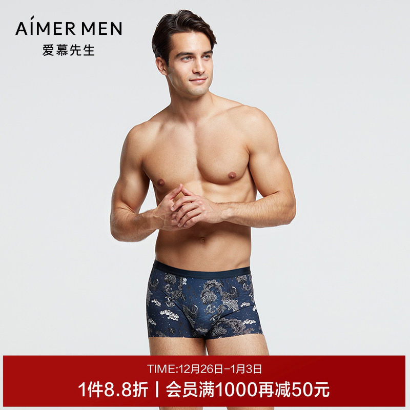 爱慕先生21SSUSPACE装腰平角裤NS23E111