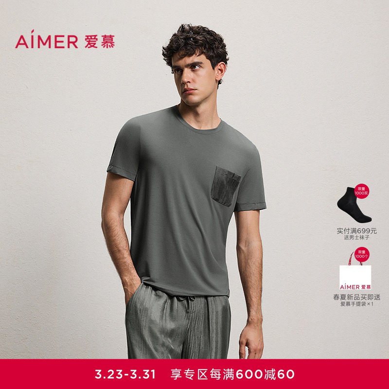 【源木轨迹】爱慕先生圆领套头含莫代尔家居服短袖长裤26春夏