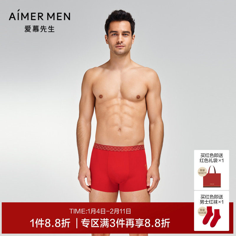 【开运系列】爱慕先生本命年红品U型裤男装腰平角内裤NS23L011,女士内衣/男士内衣/家居服,男平角内裤,淘宝优惠券,粉丝福利购,淘宝优惠卷