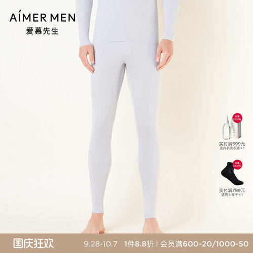 爱慕先生长裤aimermen打底