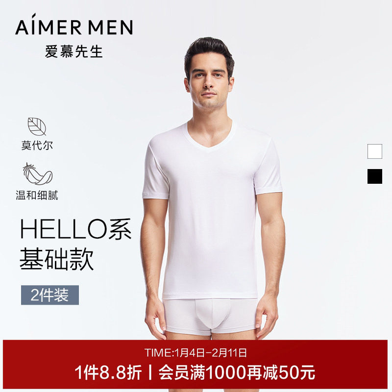 【2件装】爱慕先生HELLO系列秋冬莫代尔男士纯色打底V领短袖T恤
