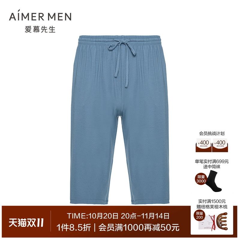 爱慕先生高莫睡眠家居短裤